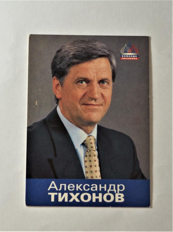Календарь. Выборы. 2000г. ( к-22)