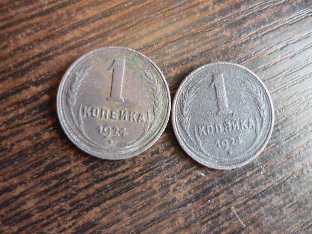 1 копейка 1924 год . 2 штуки . оригинал