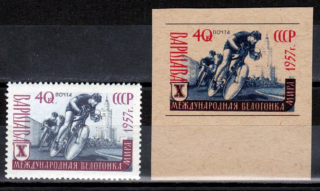 Марки СССР 1957 г. № 2015 + ПРОБА Картон Велогонка мира MNH **  Спорт