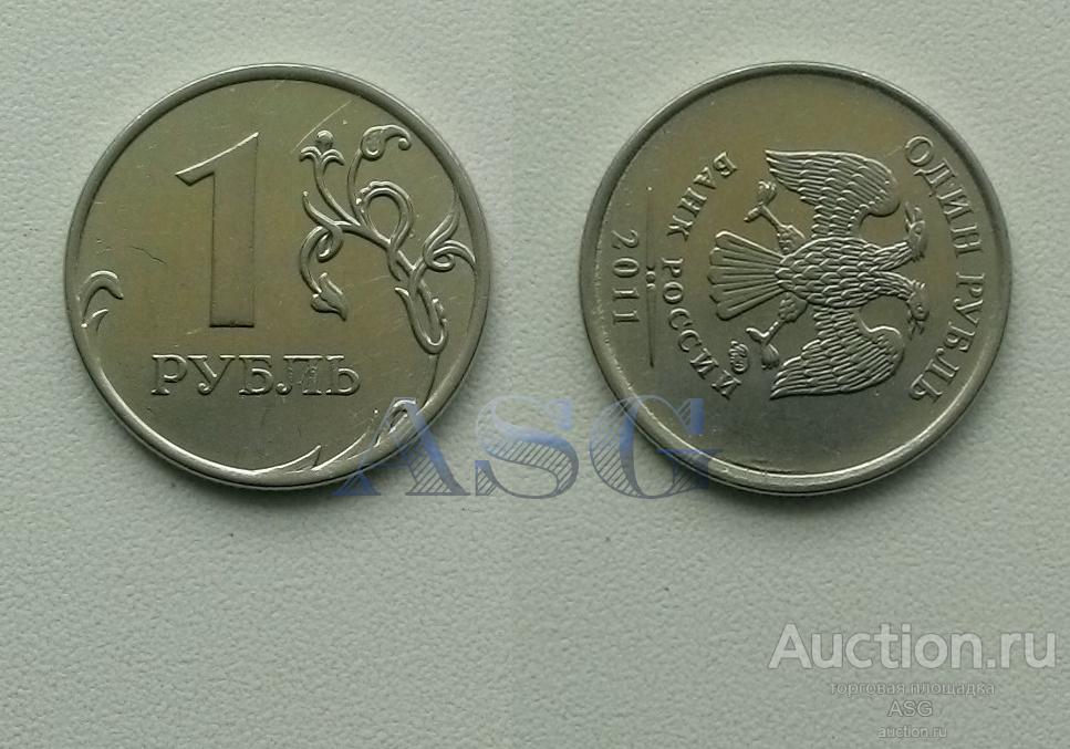 1 рубль 2011 ММД БРАК несоосность  поворот примерно 90 градусов