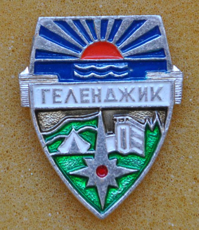 Герб геленджика картинка