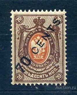 !!! 1917 КИТАЙ 6й выпуск надп 70 cents сост**