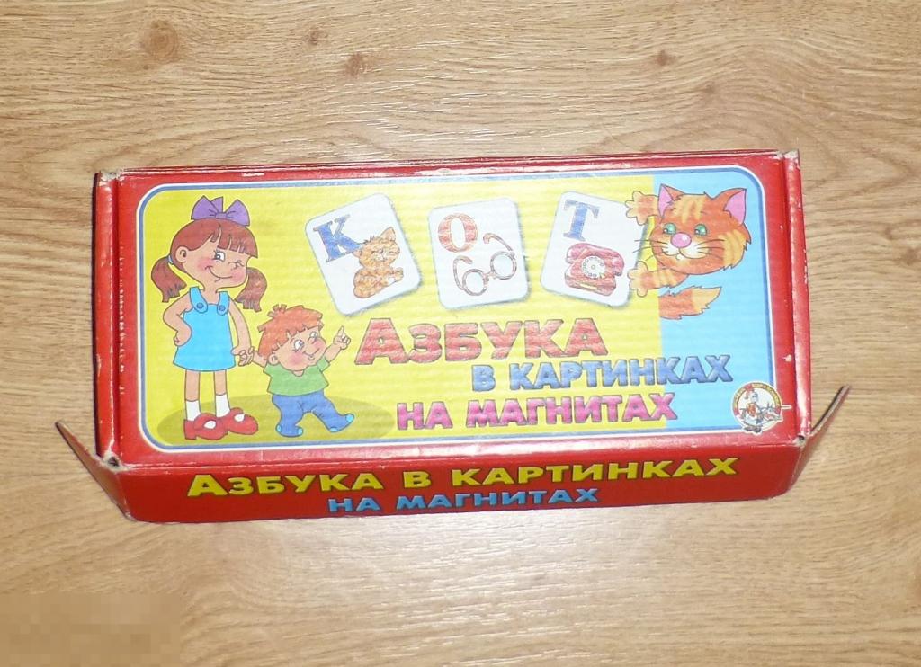 ИГРУШКИ! Азбука в картинках на магнитах (1704) 