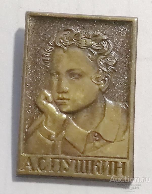 А.С. Пушкин Тяжелый (025495)