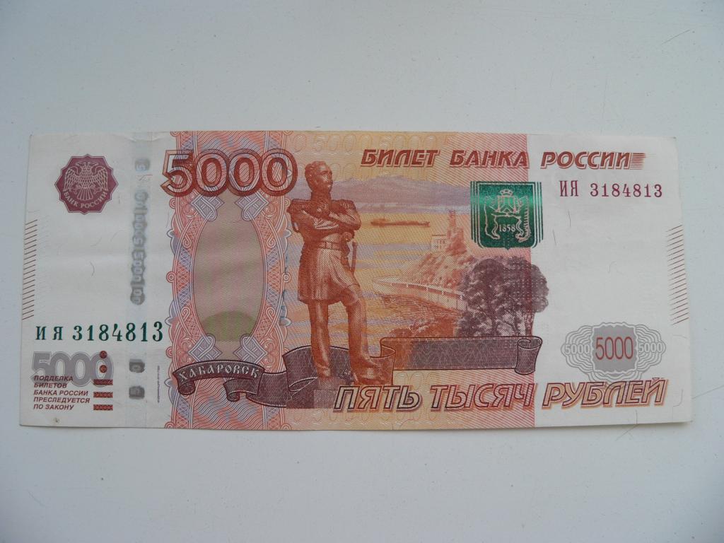 Что нарисовано на 5000 рублевой купюре. Купюра 5000 рублей. Купюра 5000 рублей оригинал. 5000 Купюра оригинал. 5000 Рублей с красивым номером