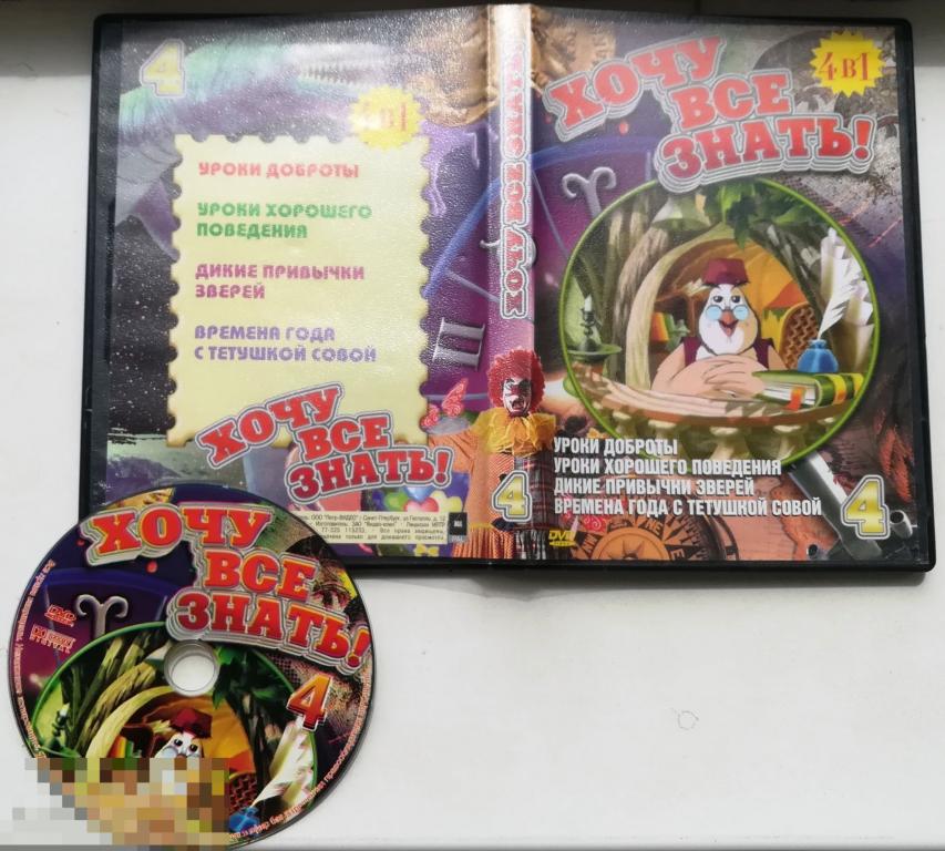 Том и Джерри. Волшебное кольцо на лиц. DVD Сост."GOOD"