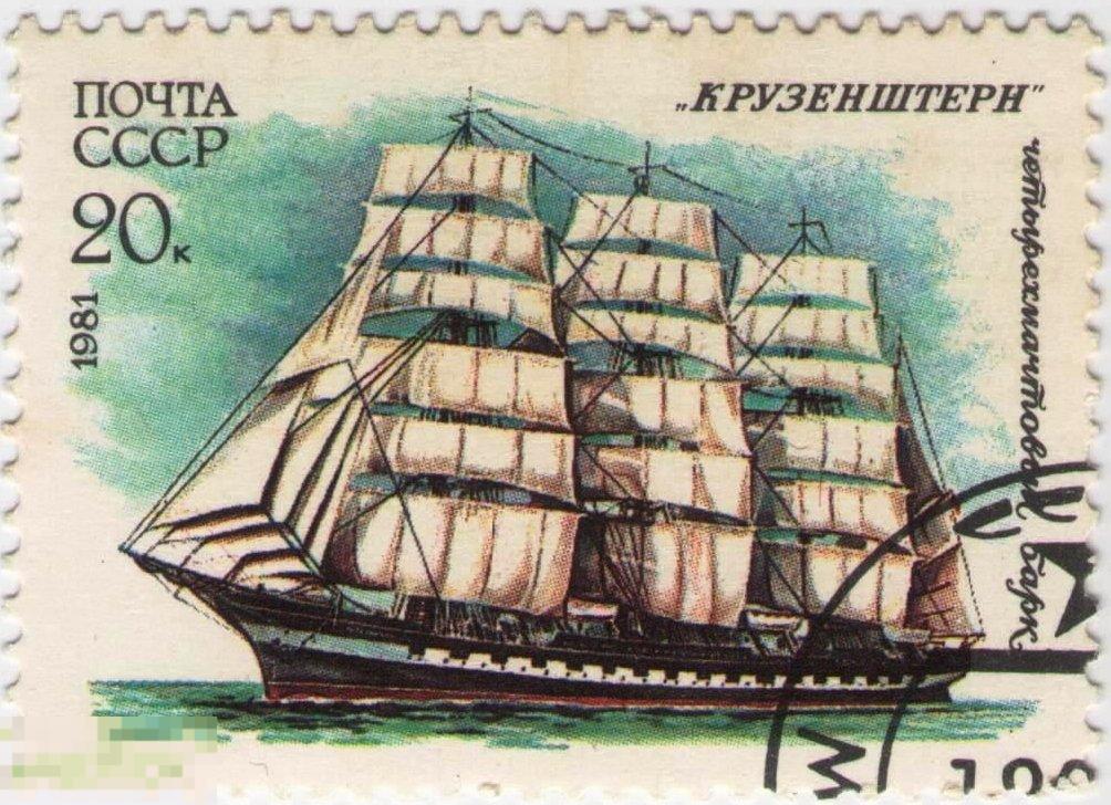 СССР - 1981 г. - Транспорт - Флот - Учебный парусный флот СССР 