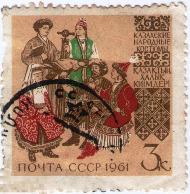 СССР - 1963 - Костюмы народов СССР - Этнография Культура Фольклор Одежда 