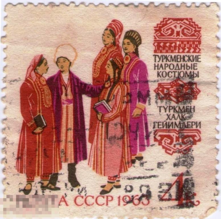 СССР - 1963 - Костюмы народов СССР - Этнография Культура Фольклор Одежда 
