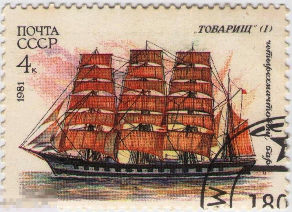 СССР - 1981 г. - Транспорт - Флот - Учебный парусный флот СССР 