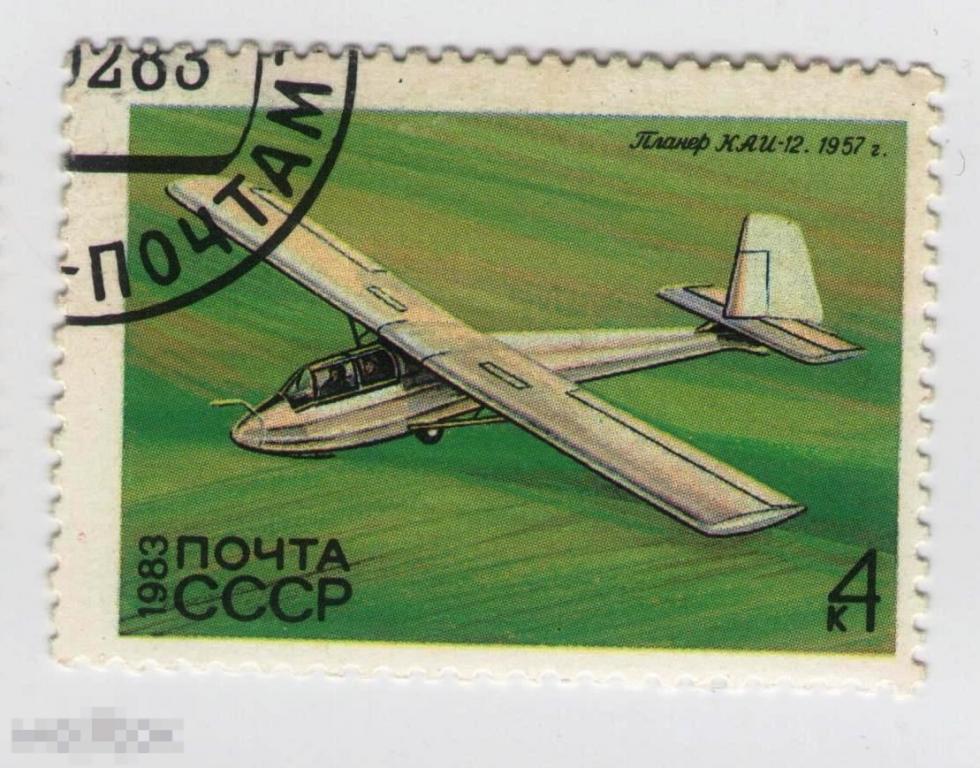 СССР - 1983 - Авиация - История советского планеризма 