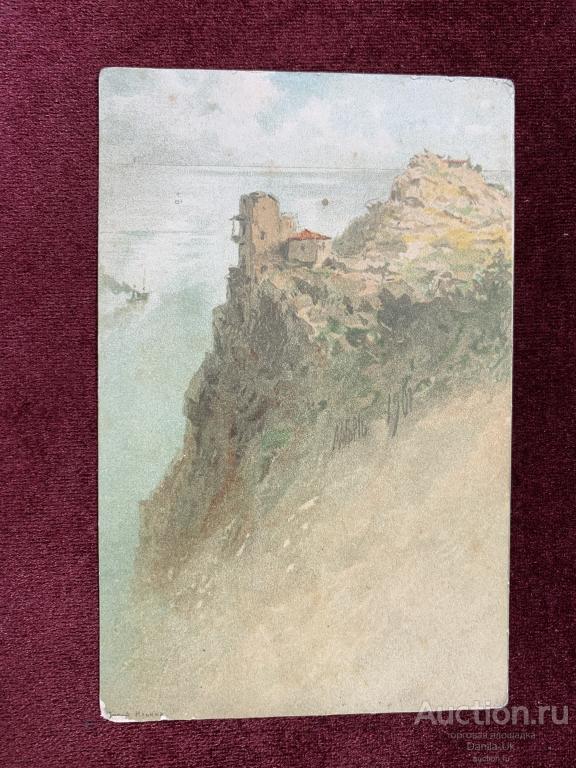 656. (Эо). Открытое письмо в пользу Общины Св Евгении. Лит. А. Ильина.