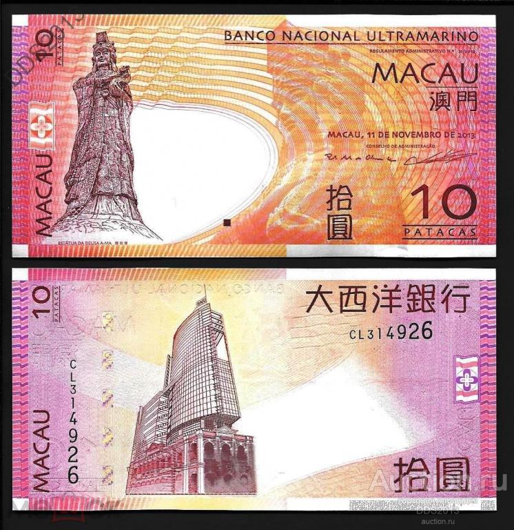 Макао 10 патак 2013 года P-80c (2) Banco Ultramarino UNC