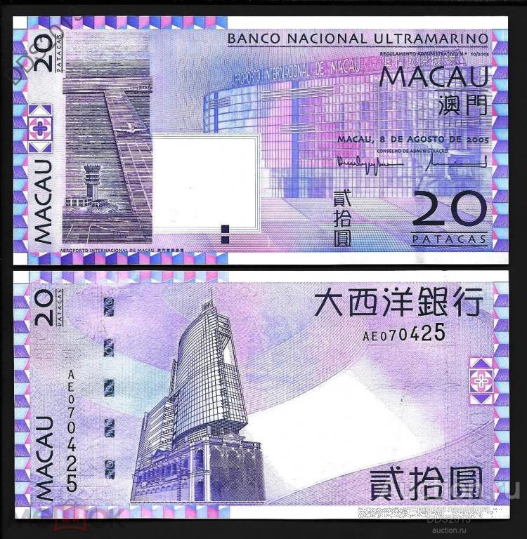 Макао 20 патака 2005 года P-81a UNC
