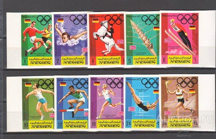 ЙЕМЕН 1969, ОЛИМПИАДА, МЮНХЕН 1972, МЮНХЕН 72, ЧЕМПИОНЫ, 10 МАРОК Б/З MNH