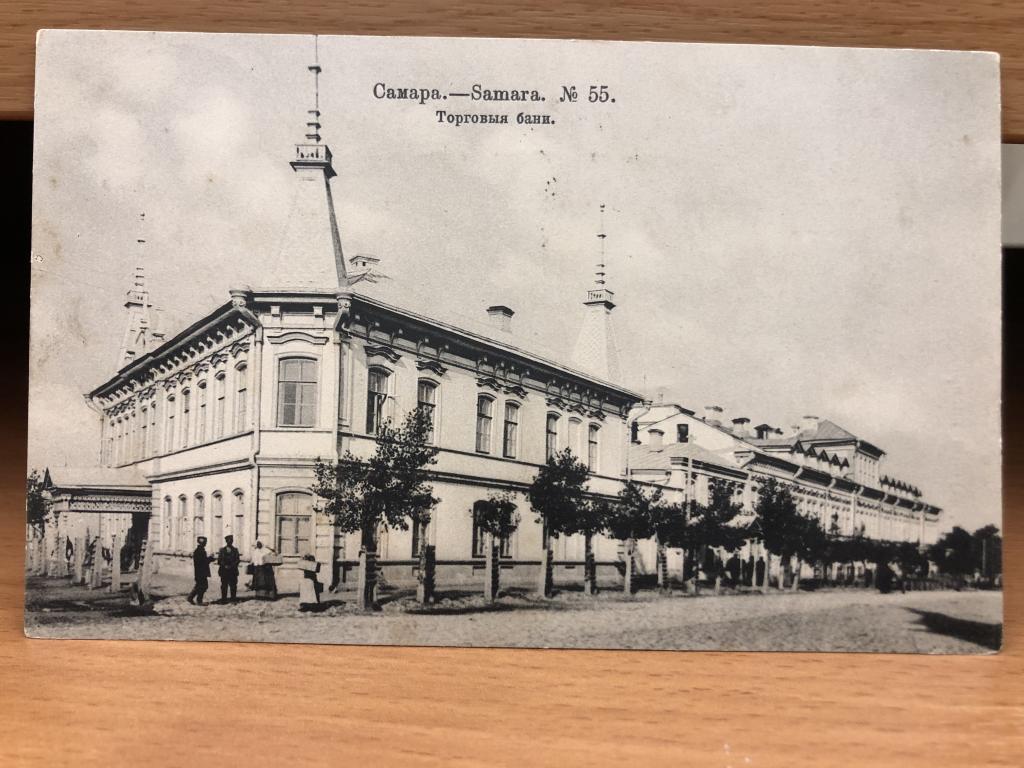 Антикварная почтовая открытка.  Самара.  Торговые бани.  1905 годъ.
