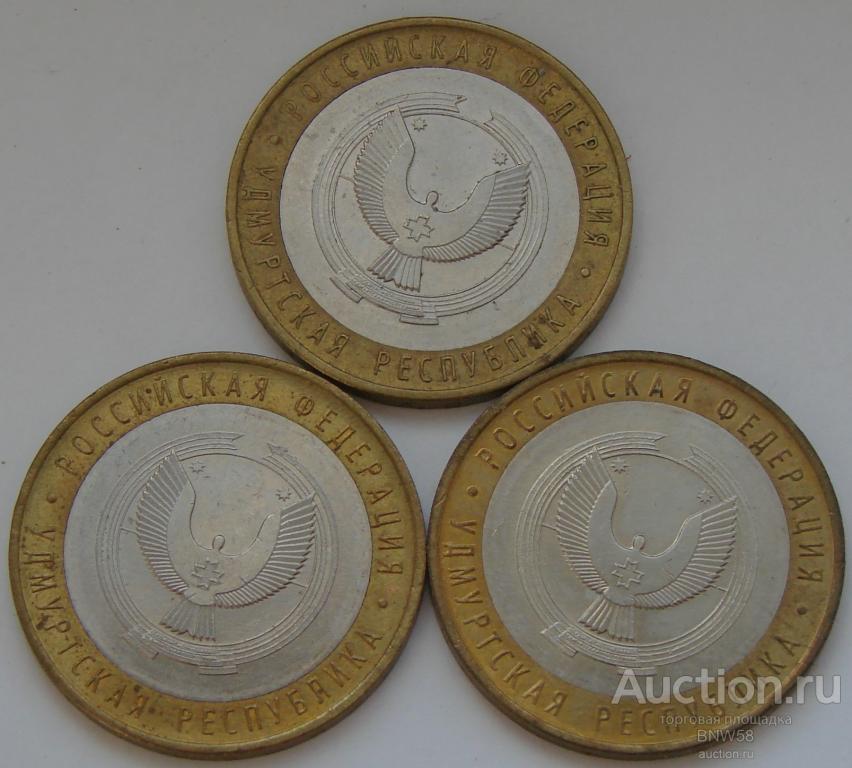 10 рублей Удмуртская обл 2008г ММД.