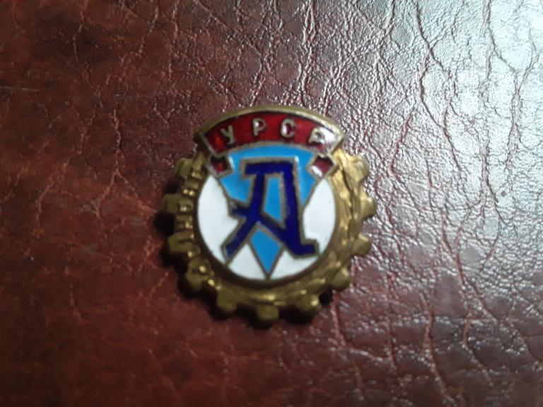 Знак ДСО Авангард УРСР тяж.мет.