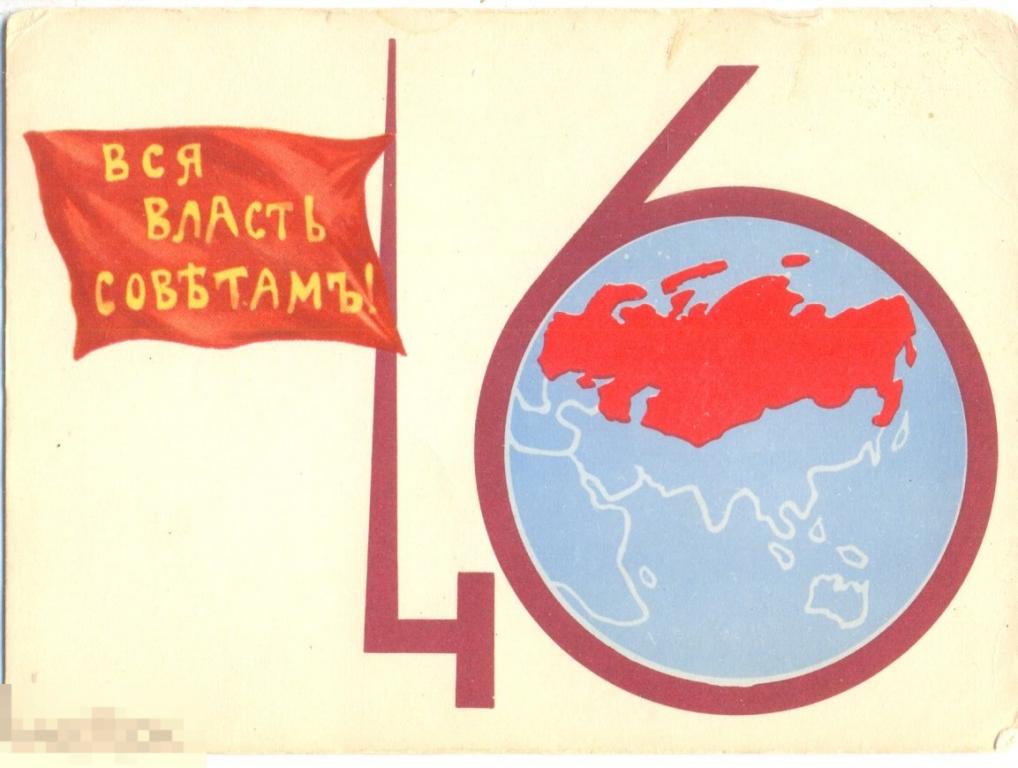 Картинка вся власть советам