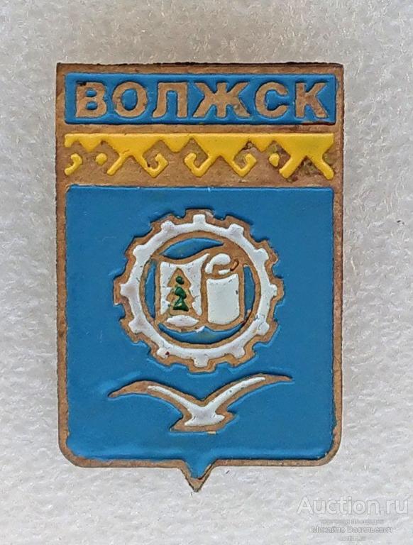Волжск Республика Марий Эл ЦБК целлюлозно-бумажный комбинат ( гербы ) - тяжелый металл ээ509