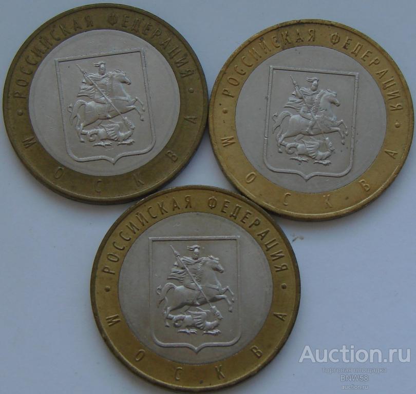 10 рублей 2005г Москва ммд