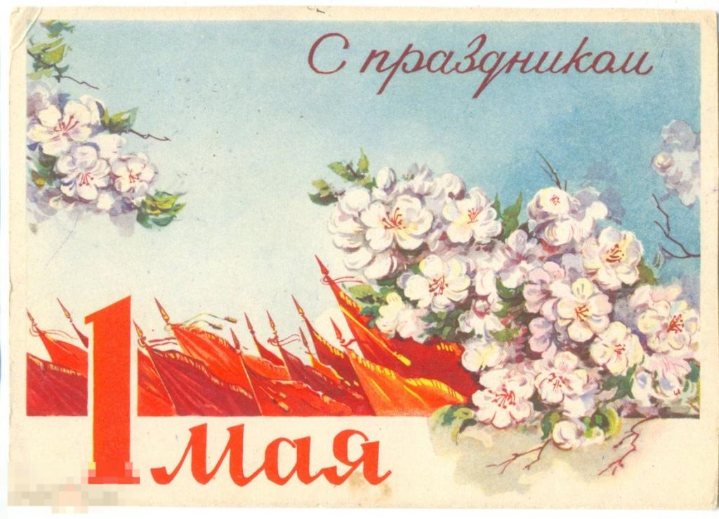 Карта первое мая