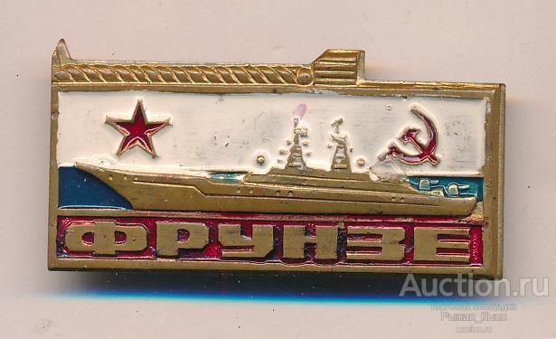 ВМФ СССР. Тяжёлый атомный ракетный крейсер ФРУНЗЕ. Тяжелый (031391)