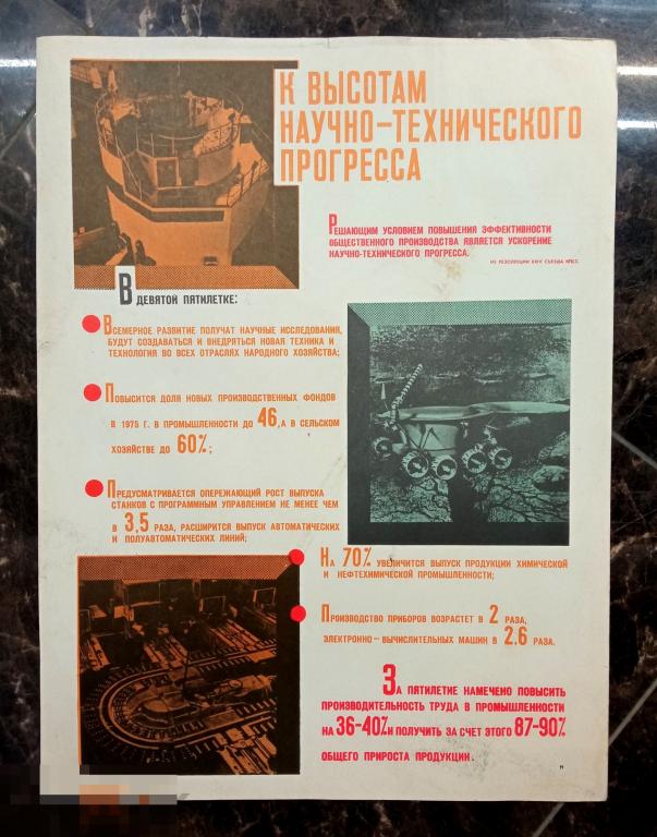 к причинам обусловившим быструю перестройку советской экономики на военный