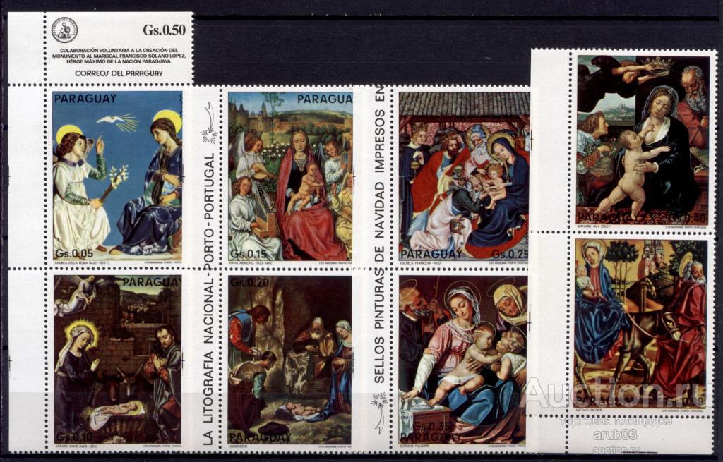 - Парагвай 1975 Искусство Живопись Рождество Религия Картины Mi # 2624-2631 |G1-36|