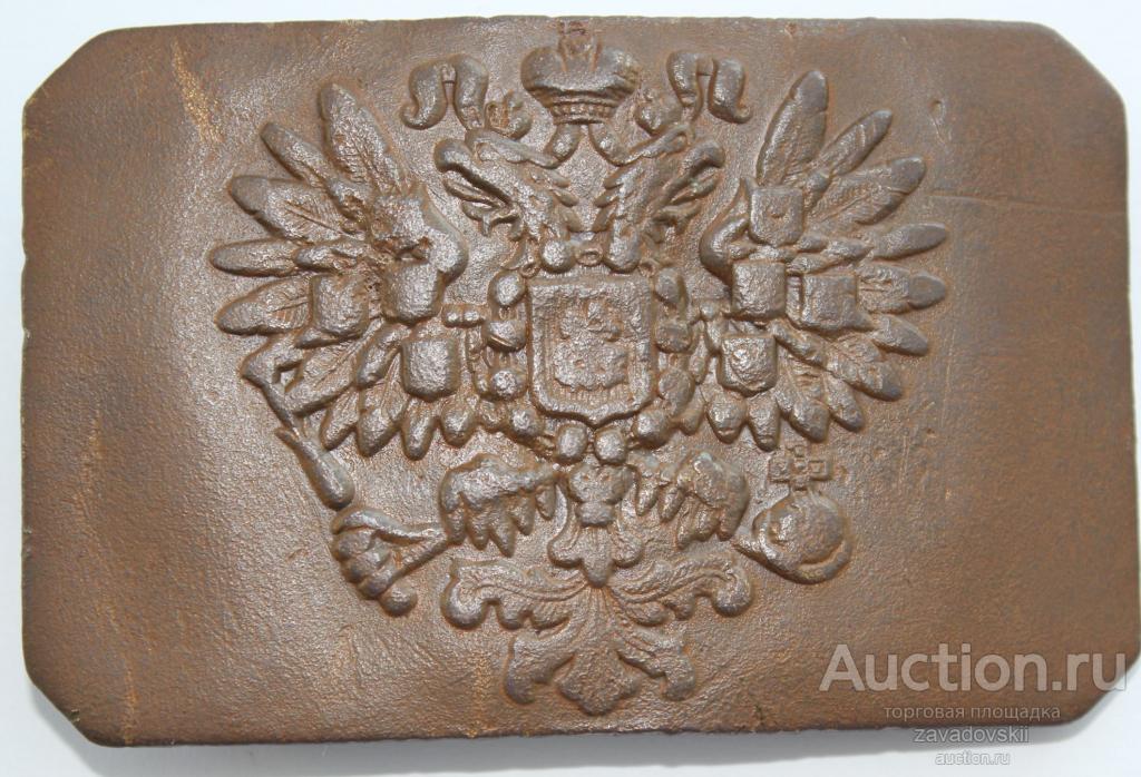 Пряга, пряжка, бляха, империя до 1917 г. Приятный коричневый цвет! Клеймо!