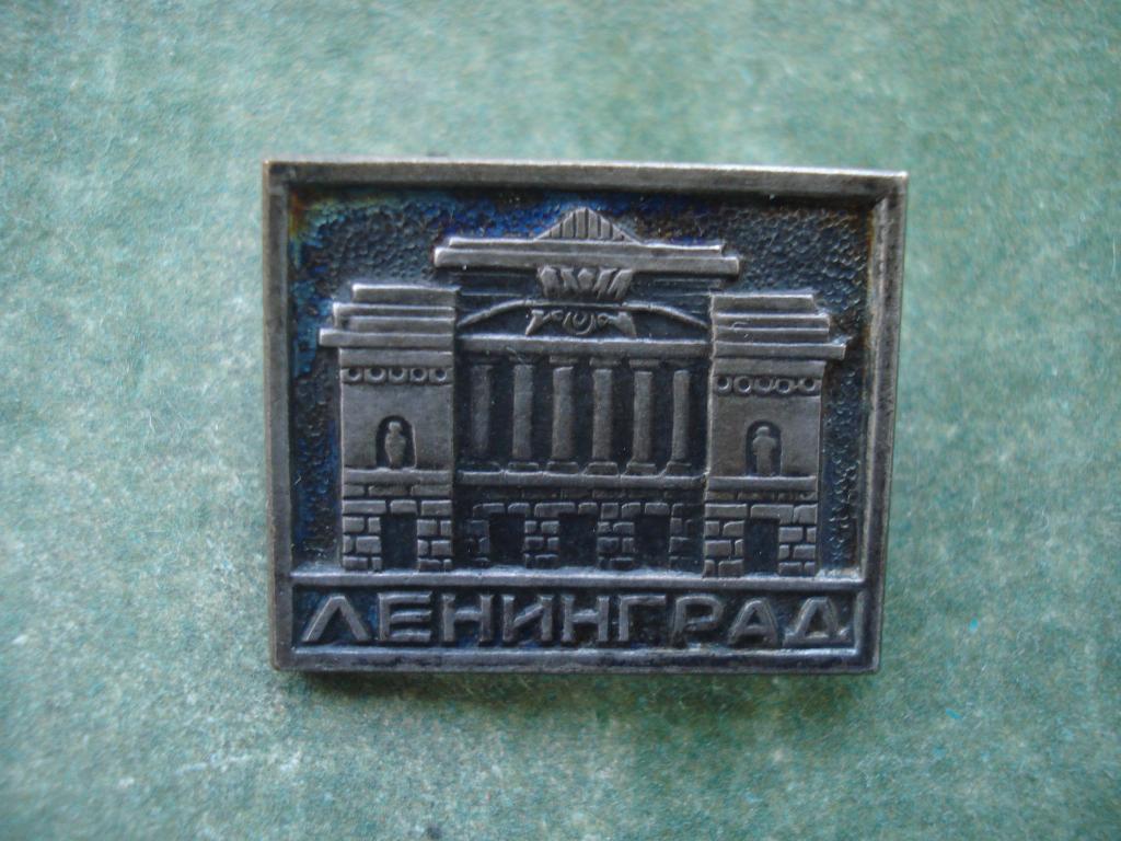 Ленинград. Академический театр драмы имени А.С. Пушкина. Тяжелый.