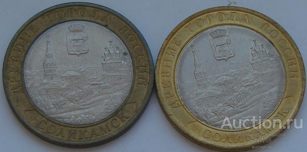 10 рублей Соликамск 2011г СПМД.
