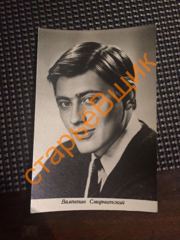 Георгий Иванович Смирнитский. Валентин Смирнитский. Смирнитский Валентин Георгиевич. Иван Смирнитский.