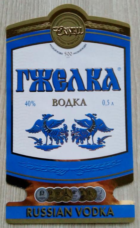Этикетка.Водка.ГЖЕЛКА.Московский завод"Кристалл".Россия.0,5л.40%.02480