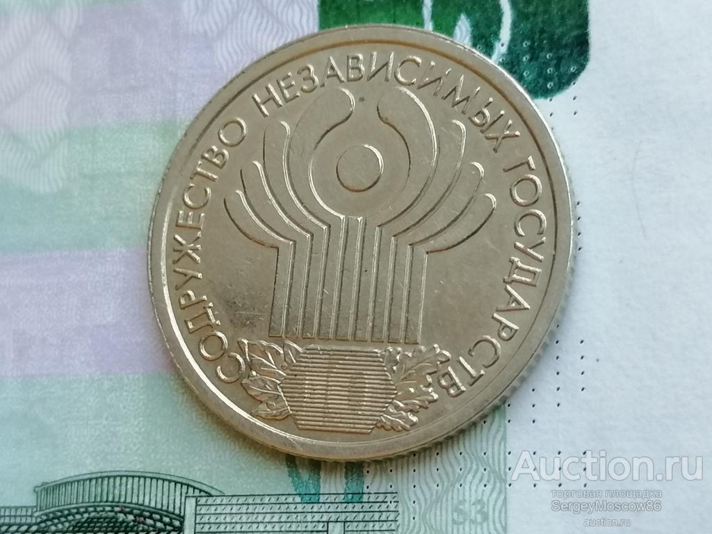 1 рубль 2001 спмд СНГ