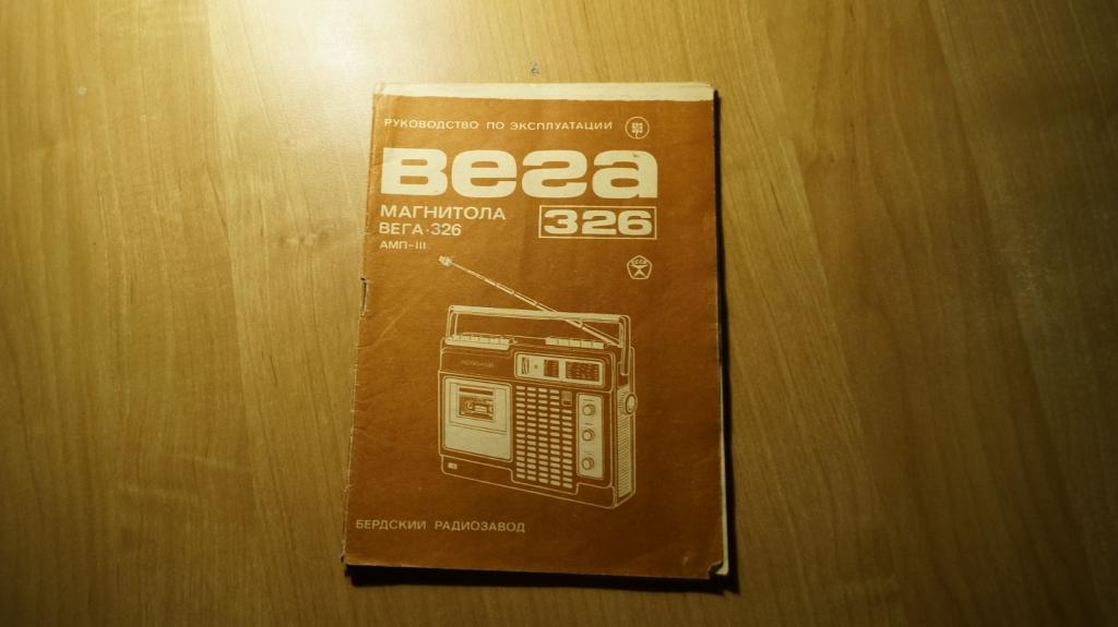 №5820,28 Паспорт инструкция магнитофон Вега 326 стерео со схемой ...