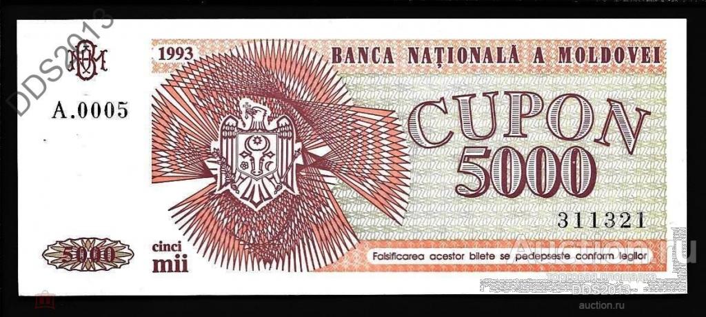 Молдова 5000 купонов 1993 года P-4 серия А UNC-