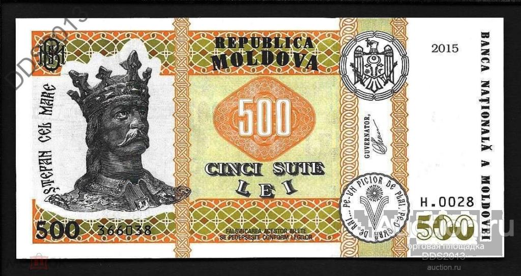 Молдавский лей. Банкнота Молдавии 1 лей 2015 г. Банкнота 1000 лей Молдова.