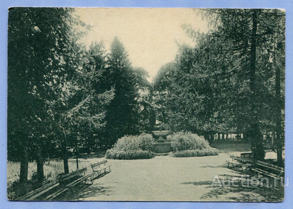 Калуга Городской сад Аллея с фонтаном  изд. Хро-Гиз