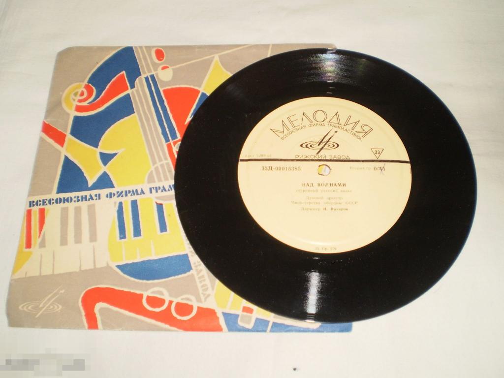 Духовой Оркестр Министерства Обороны СССР ‎– Старинные Русские Вальсы - Миньон 