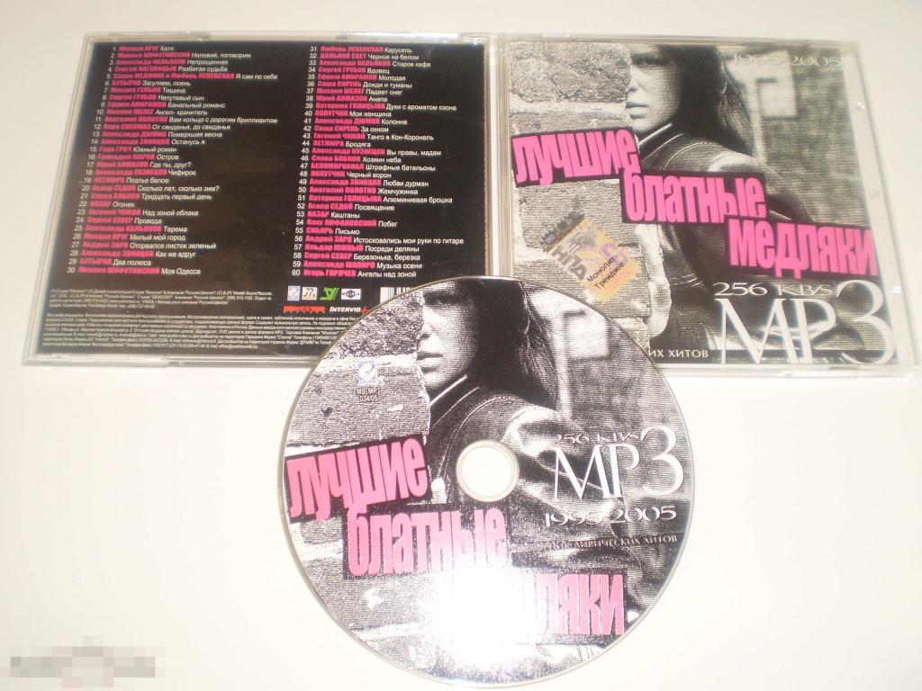 Лучшие блатные медляки MP3 - CD 