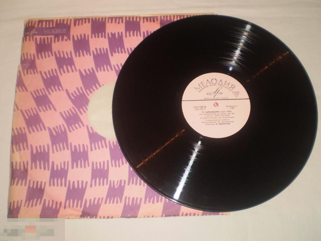 Евгений Мравинский, П. Чайковский ‎– Симфония № 5 - LP - RU