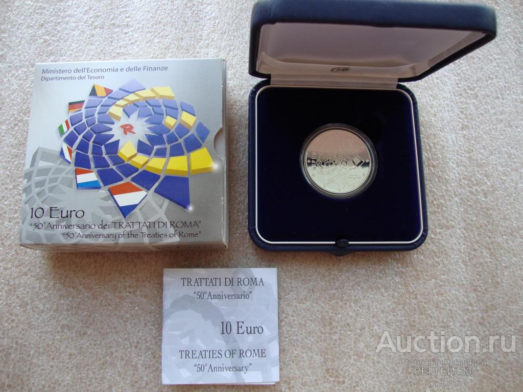 Италия 10 евро 2007 Римский договор 50 лет СЕРЕБРО