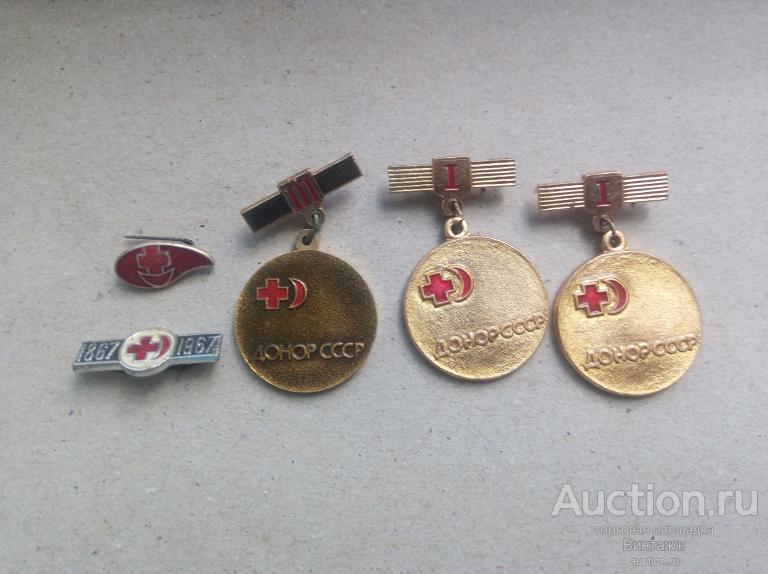 Знак Донор СССР цена за штуку на выбор (№37№10)