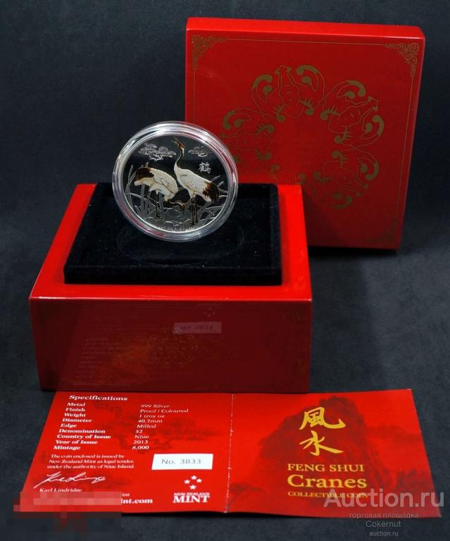 2 доллара Ниуэ серебро 2013 Год, Журавли, Серия: Фэн-шуй (коробка)