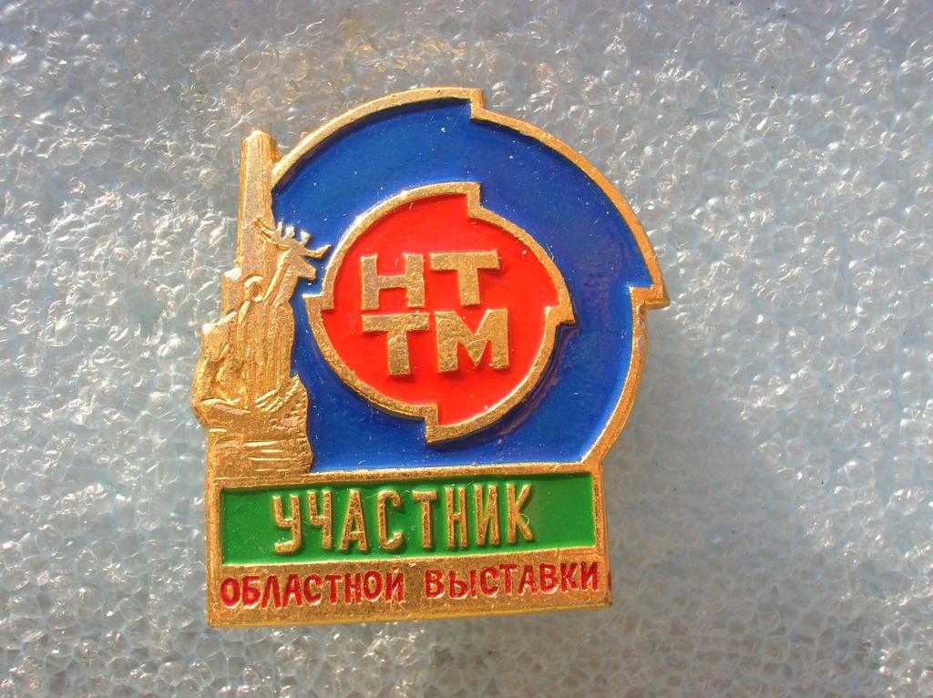 НТТМ  участник областной выставки Архангельск