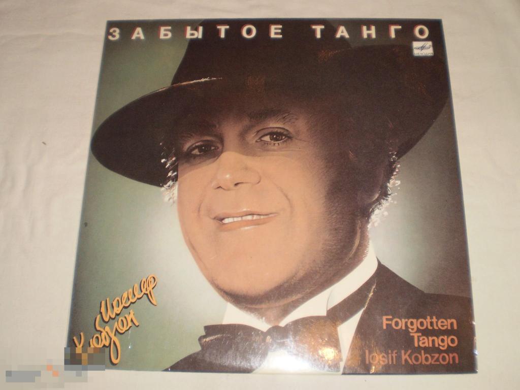 Иосиф Кобзон - Забытое Танго - LP - RU