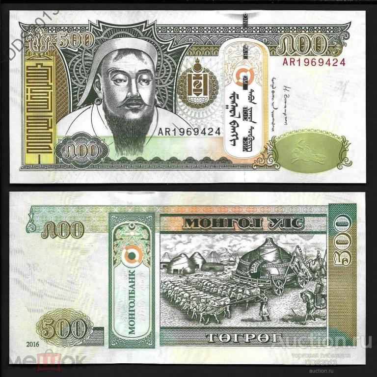Монголия 500 тугриков 2016 года P-66e серия AR UNC