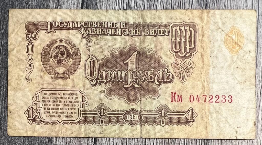 Рубль бумажный картинка