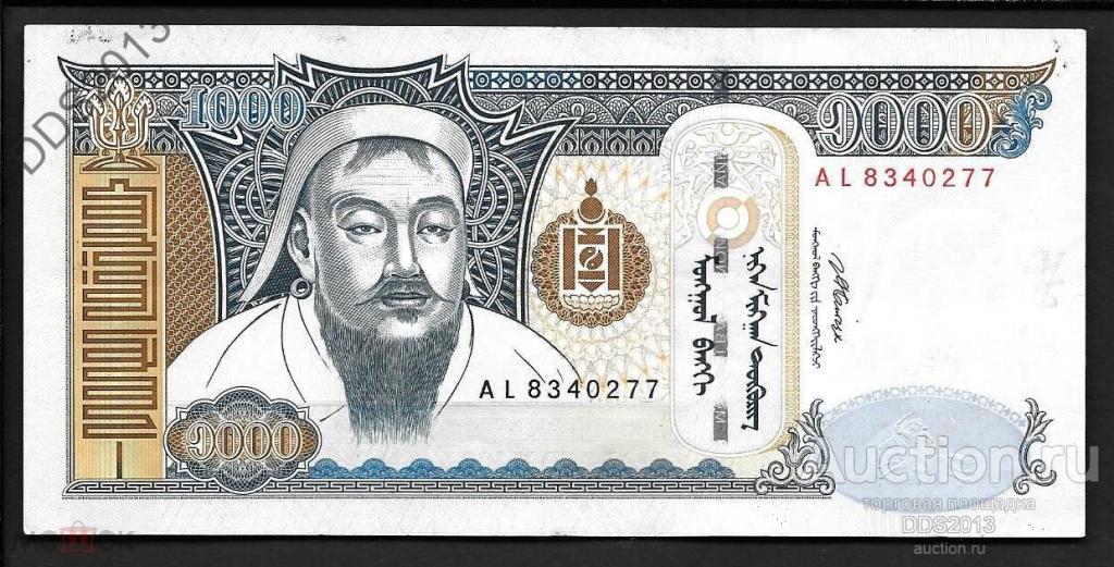 Монголия 1000 тугриков 2007 года P-67b серия АL из обращения VF+